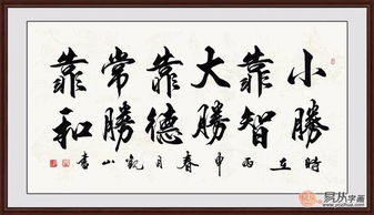 小赢靠智,大赢靠德。这句话是什么意思?具体一点的。谢谢!