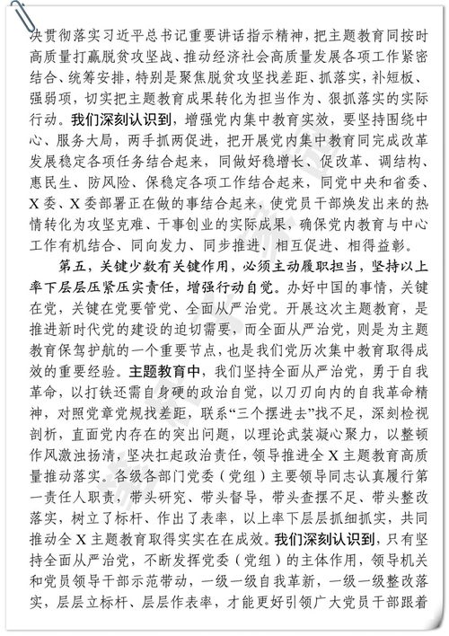 不忘初心 作文 800 记叙文
