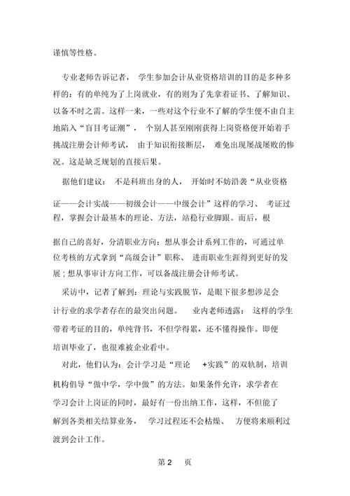简单的人生规划范文，简单的人生规划范文100字