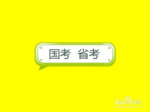 公务员如何报考