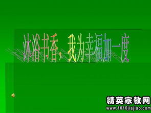 论语的读后感