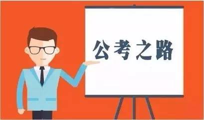 怎么报考公务员