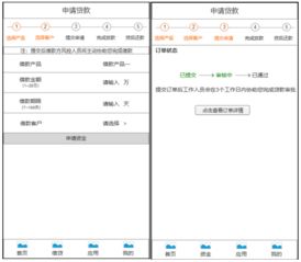还款计划，还款计划表