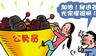考公务员到底有多难?