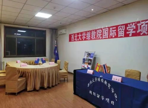 西北大学继续教育学院，西北大学继续教育学院官网