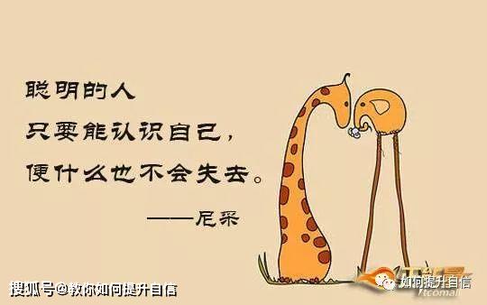 如何正确认识自我?认识自我途径有那些?