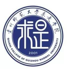 贵州师范大学求是学院教务系统