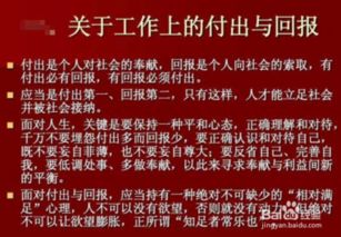 懂得感恩才是做人的基本原则