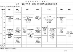 大学生新学期个人计划