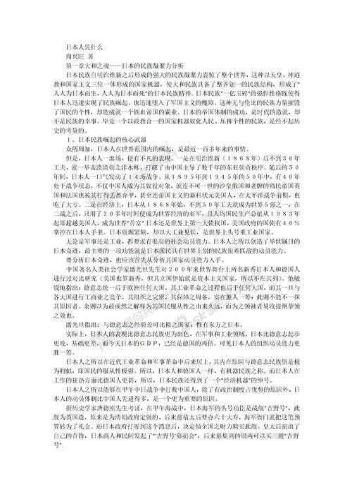 论文的结束语正确格式是什么?