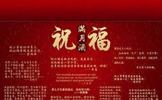 满月酒邀请函怎么写，满月酒邀请函怎么写模板微信