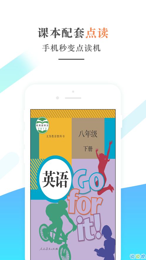 哪有八年级新目标英语下册人教版电子书
