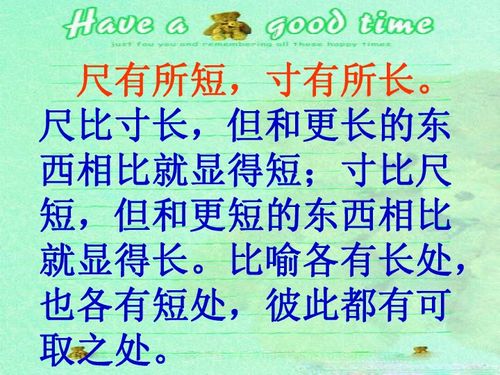 尺有所短的下一句是什么