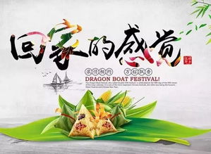 端午节祝福语图片带字大全