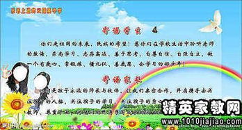 一年级家长寄语