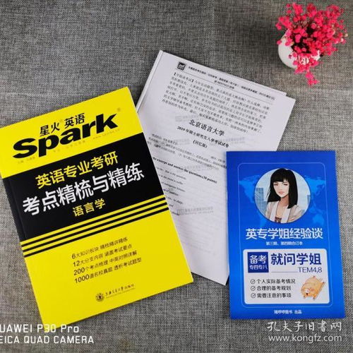 英美文学考研二外有要求么