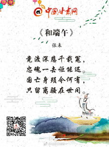 端午节的诗句古诗，端午节的诗句古诗大全三年级下册
