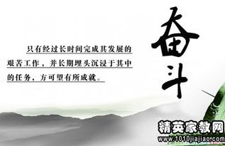 奋斗的名言