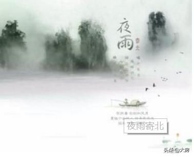 李商隐《夜雨寄北》原文及翻译赏析