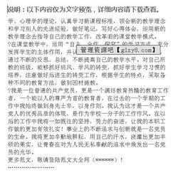 民主评议个人小结，简短个人自评总结