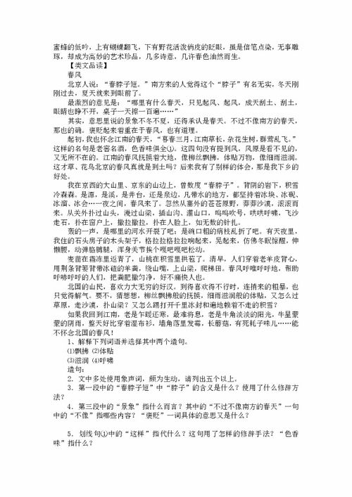 初一上册课文《春》所有词语解释