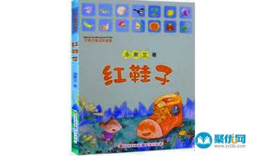 《红鞋》读后感受不少于五十字