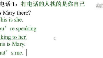 在英语信件中的“联系电话”的英语怎么说