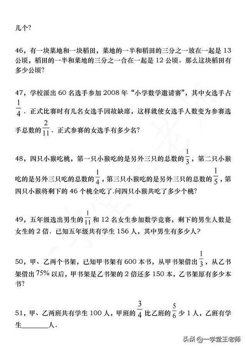 百分数计算题100道，六年级下册百分数计算题100道