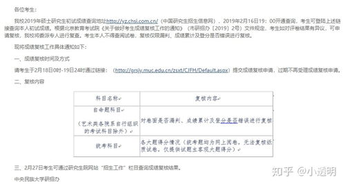 考研成绩能复查吗?