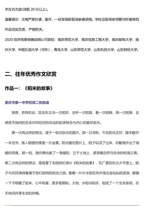 10篇作文素材摘抄