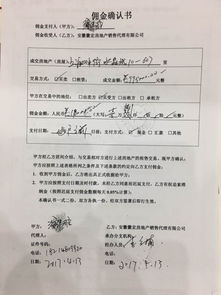 佣金协议书有法律效力吗