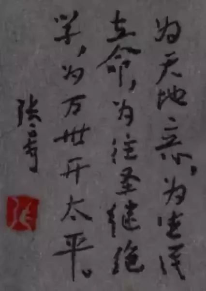 为生民立命,为往圣继绝学,为万世开太平什么意思