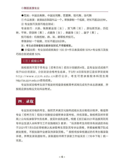 专升本的学校有哪些