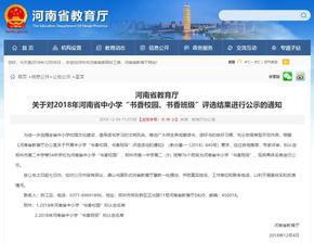 河南省教育厅官方网站，河南省教育厅官方网站单招