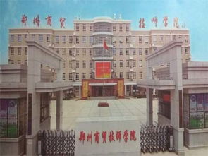 河南技师学院地址