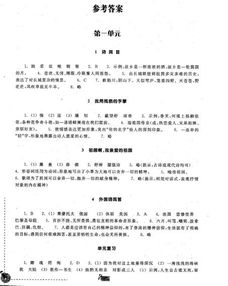 九年级下册语文第五单元试卷及答案