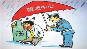 快速醒酒的正确方法