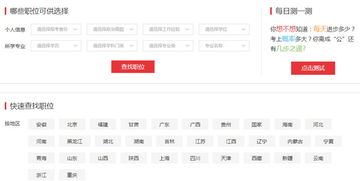 公务员考试怎么查看报名人数?