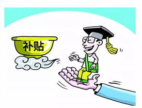 生活补贴怎么申请