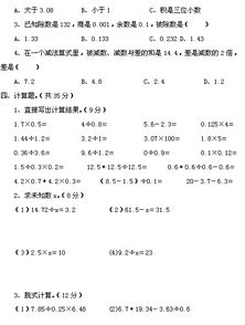 五年级上册数学应用题10道