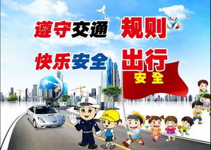 交通安全顺口溜8句是什么?