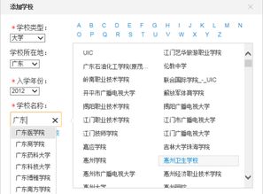 院系专业一栏怎么填?