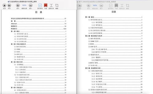 软件工程论文题目