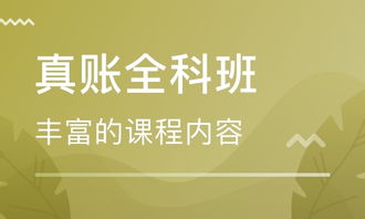 学会计的就业方向?
