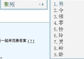 “聚”字的拼音是什么?