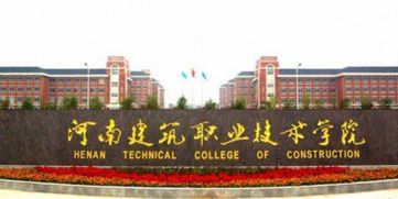 河南大专学校有哪些