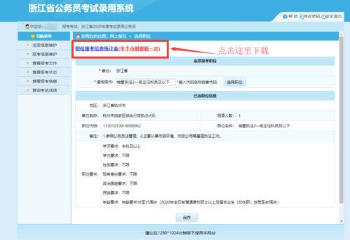 省考报名怎么查人数