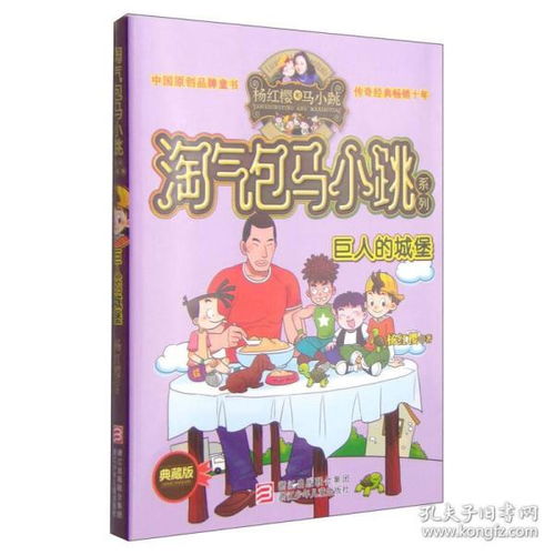 淘气包马小跳主要讲的什么