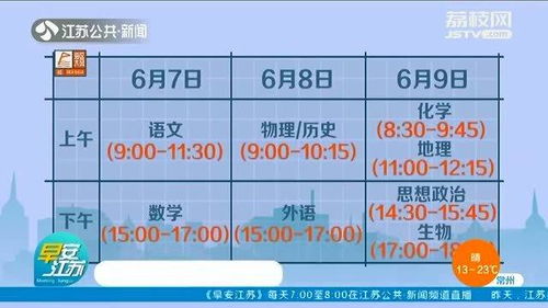2021年高考时间，2021年高考时间是几月几号回来