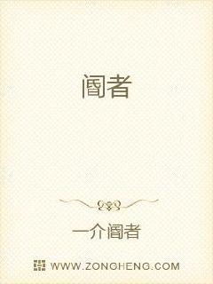 阍者，阍者是啥意思